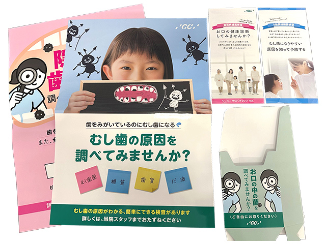 ポスター＆リーフレット